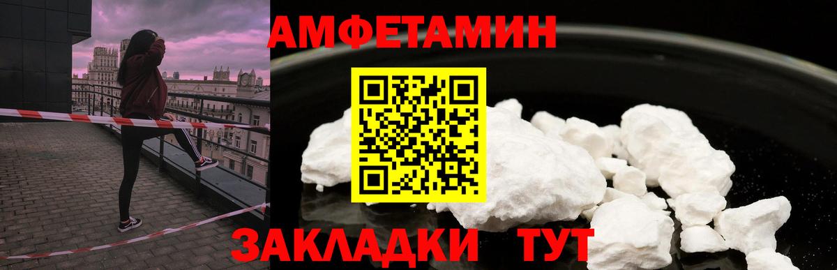 Amphetamine  АМФЕТАМИН  Вход с VPN  АМФ VHQ  Надым 