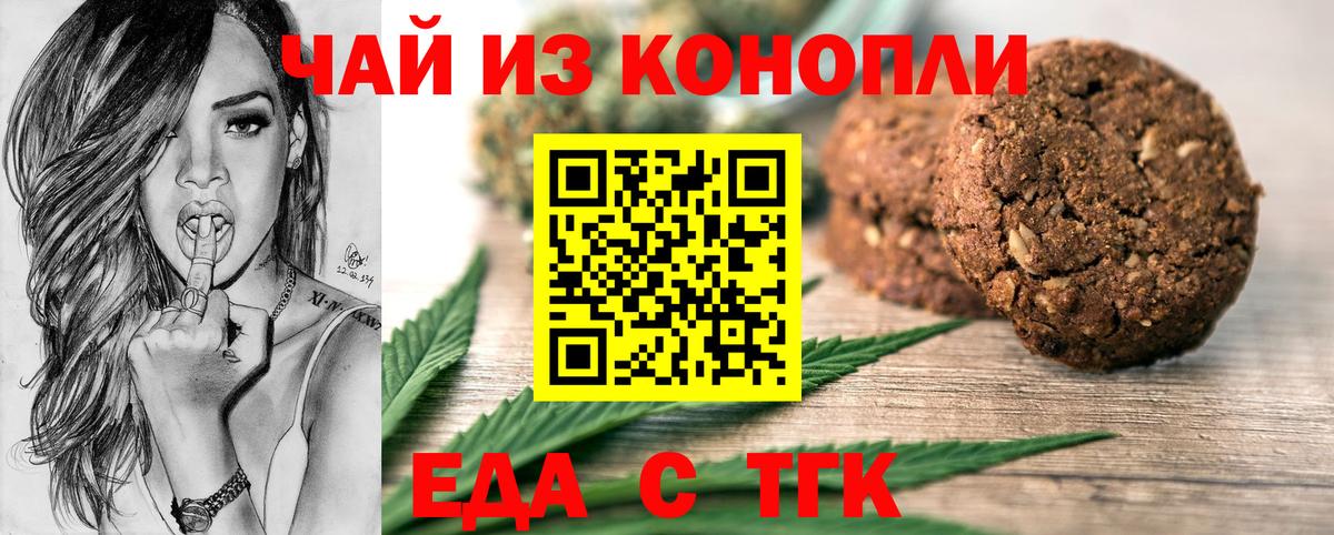 Надым  Еда ТГК марихуана  Вход с VPN 