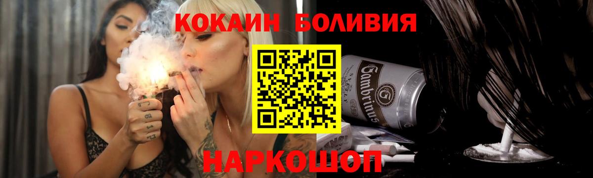 Кокаин FishScale Надым