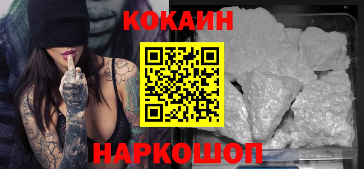 КОКАИН  Кокаин Колумбийский  Вход с VPN  Надым 