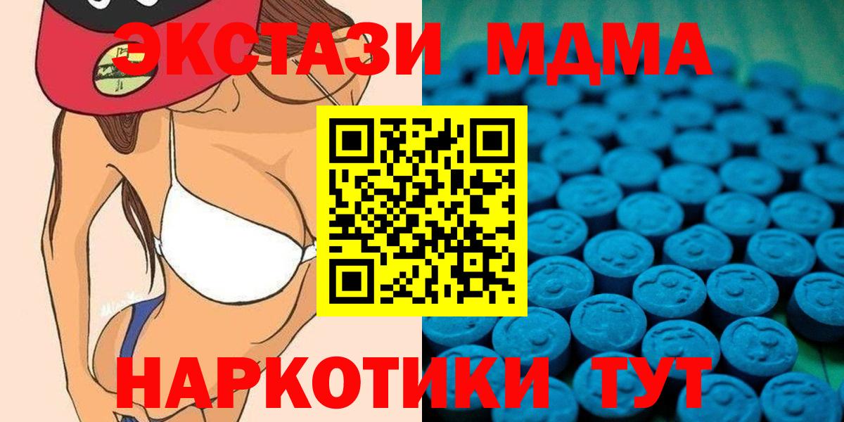Экстази TESLA Надым