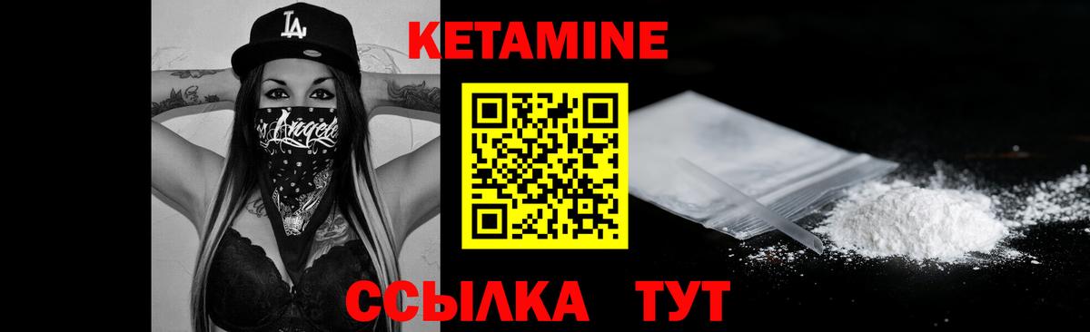 blacksprut   КЕТАМИН ketamine  Вход с VPN  Надым 