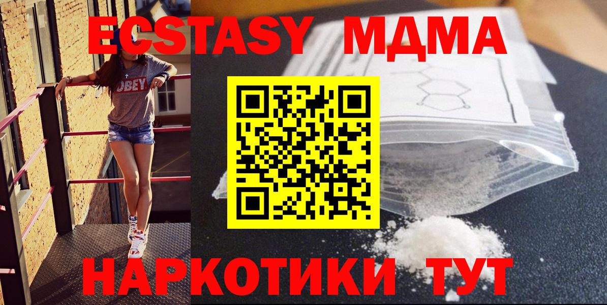 МДМА crystal Надым