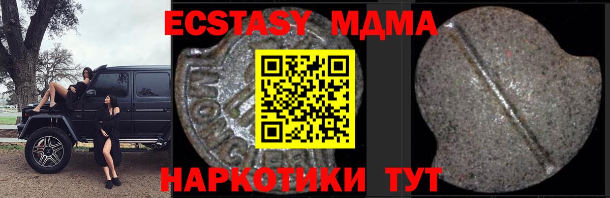 MDMA  Вход с VPN  MDMA Molly  Надым  MDMA VHQ 