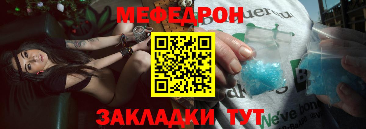 МЕФ кристаллы Надым