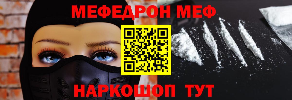 Мефедрон кристаллы  гидра как войти  Меф  Надым  Мефедрон  Вход с VPN 